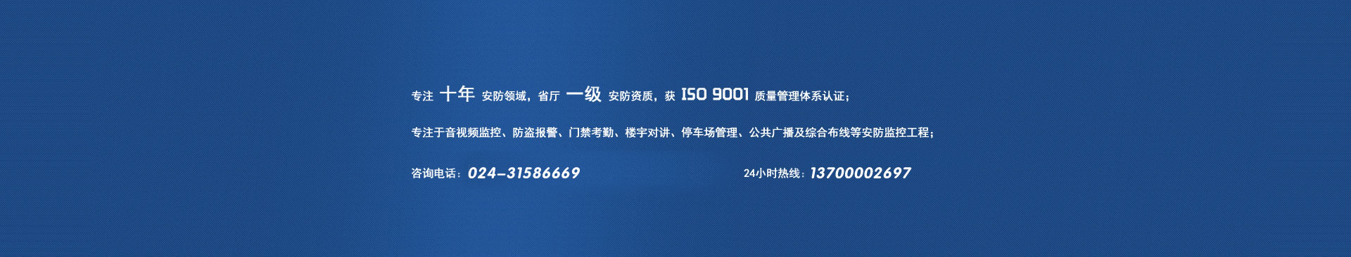 沈阳共享科技有限公司,您身边的监控安防专家!